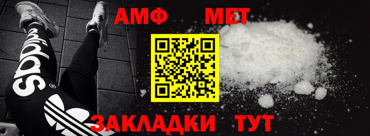 Славгород  Amphetamine Premium  АМФ  Вход с VPN 