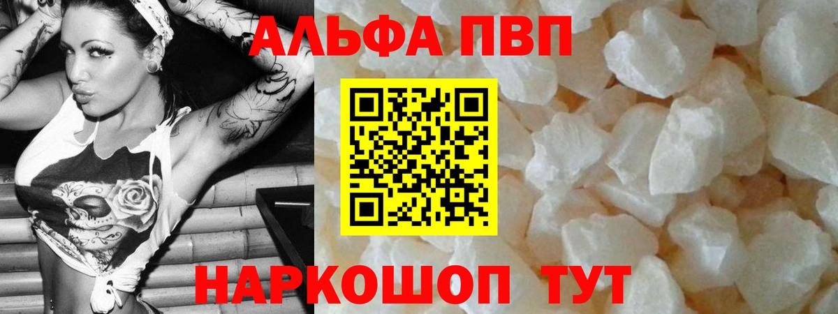 APVP крисы CK Славгород