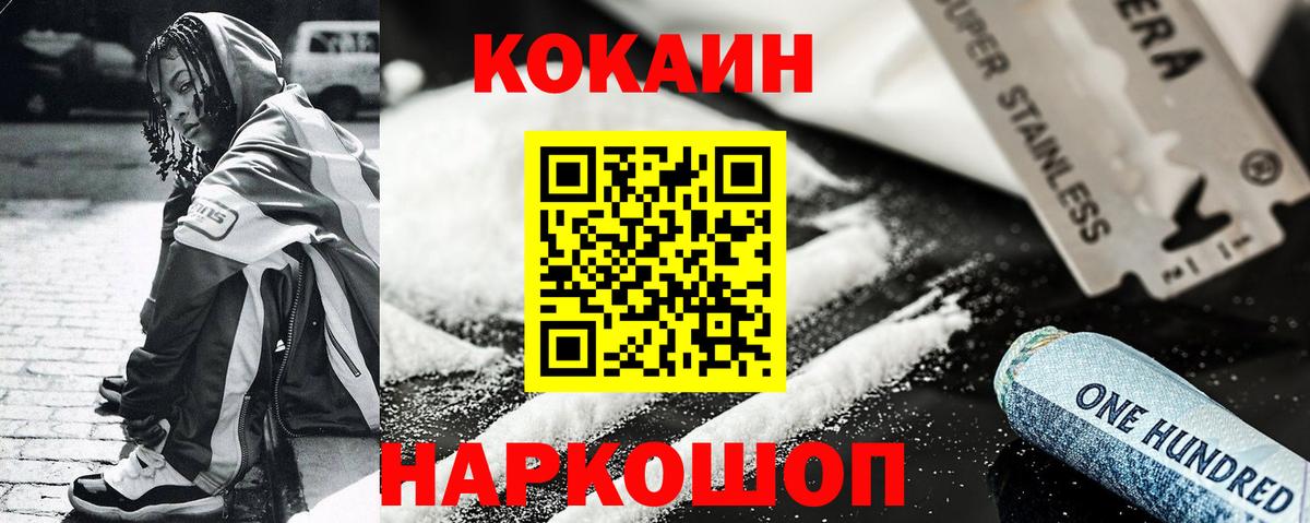 Кокаин Columbia Славгород