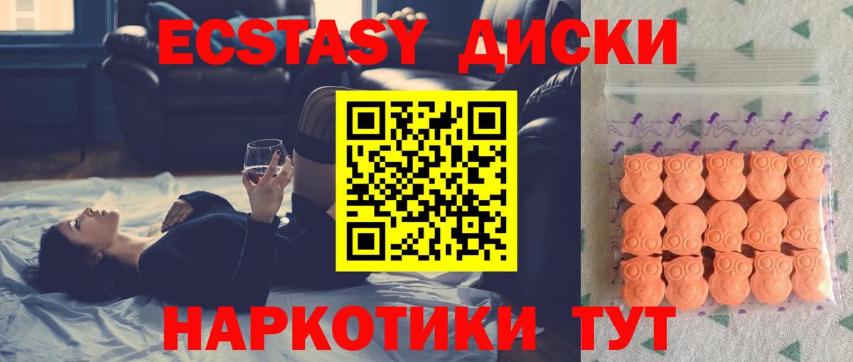 Экстази 99% Славгород