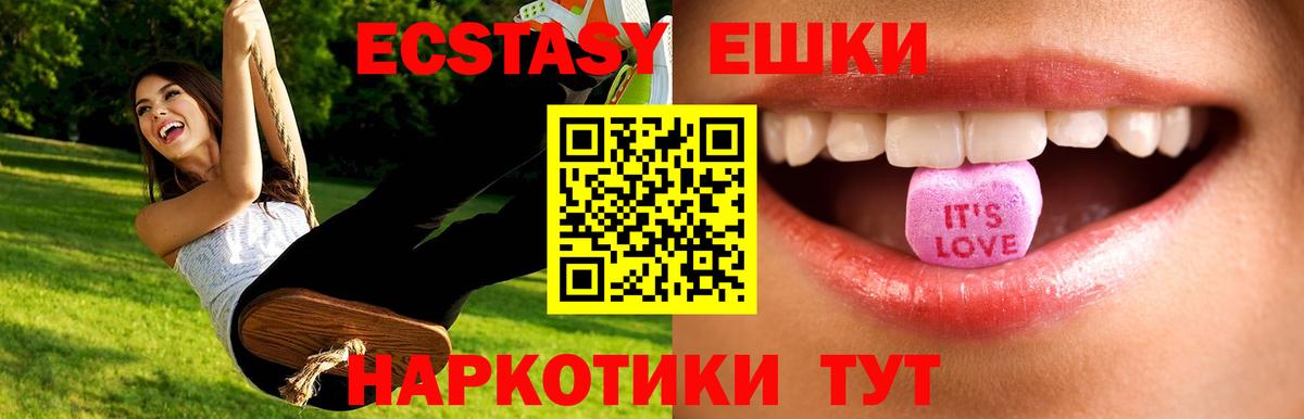 Экстази  Вход с VPN  Ecstasy круглые  Славгород  Ecstasy 99% 
