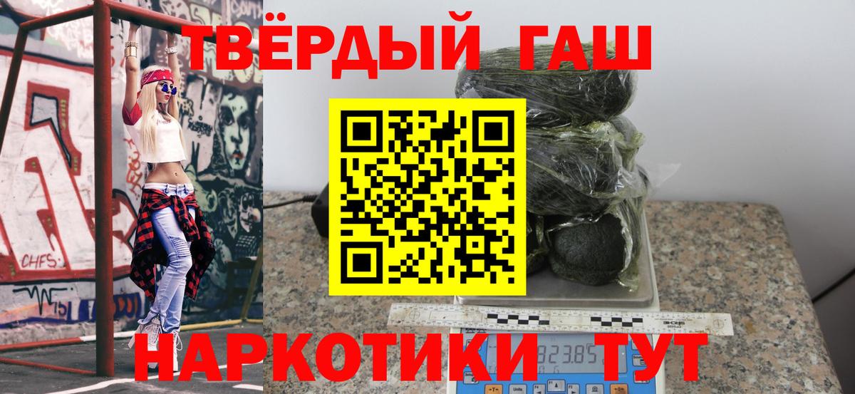 ГАШ индика сатива Славгород
