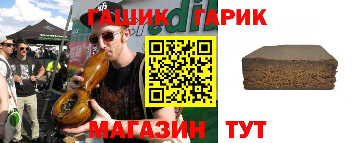 ГАШИШ AMNESIA HAZE  ГАШИШ гарик  Славгород  цена   Вход с VPN 