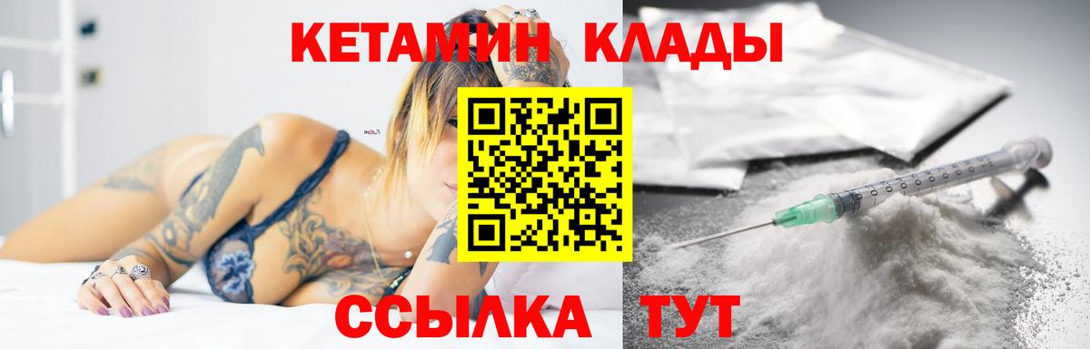 Славгород  КЕТАМИН ketamine  Вход с VPN 