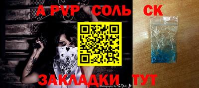 ALPHA-PVP Бугуруслан