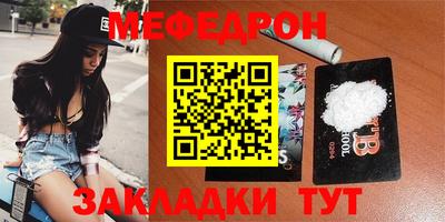 мяу мяу мука Будённовск