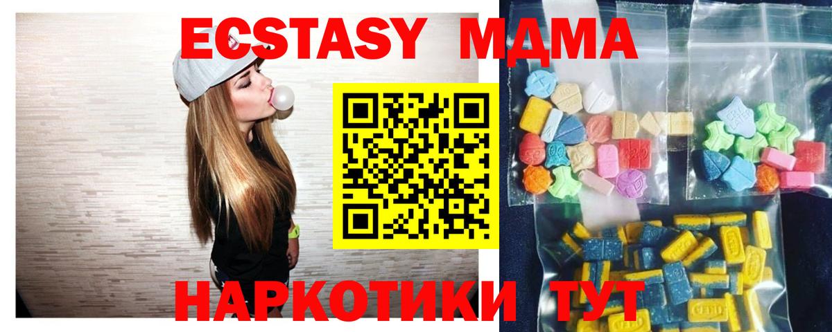 МДМА VHQ  МДМА кристаллы  MDMA  Славгород  Вход с VPN 