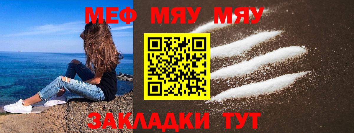 Мефедрон mephedrone  ОМГ ОМГ зеркало  Славгород  МЕФ VHQ  Вход с VPN  МЕФ 