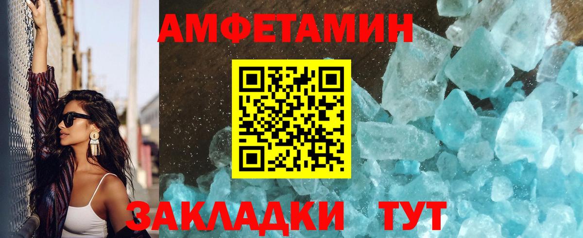 Метамфетамин мет Славгород