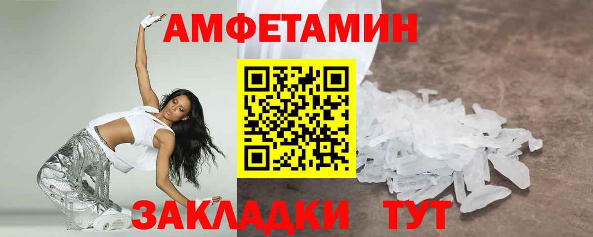 Славгород  Первитин Декстрометамфетамин 99.9%  Вход с VPN 